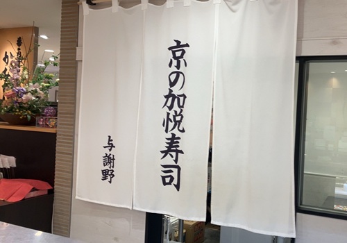 大丸梅田店
